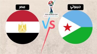 مصر vs جيبوتي