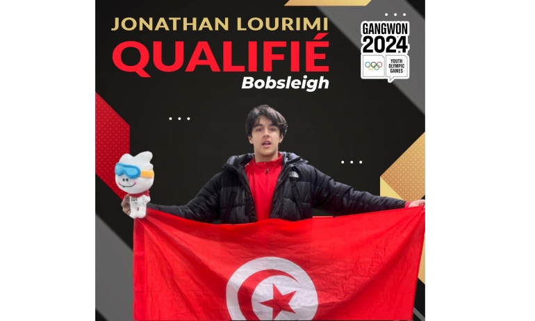 الأولمبياد الشتوية للشباب 2024