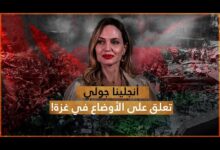 أنجلينا جولي متضامنة مع غزة